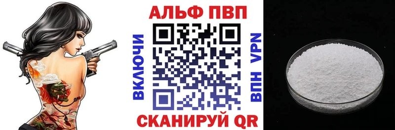 где купить наркоту  Приволжск  APVP крисы CK 