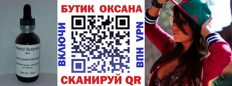 мега ONION Приволжск Бутират BDO 33%