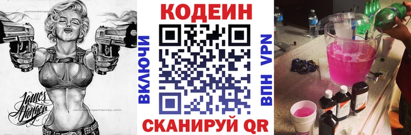 Codein Purple Drank где найти мега маркетплейс Приволжск