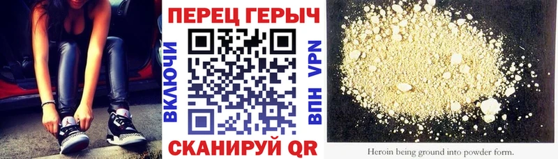 ГЕРОИН VHQ  Приволжск 