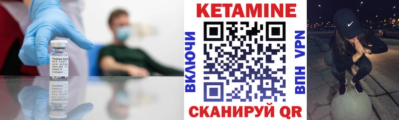 КЕТАМИН VHQ  Приволжск 