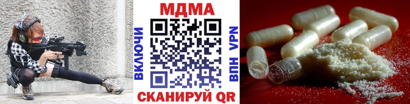 МДМА молли  купить   Приволжск 